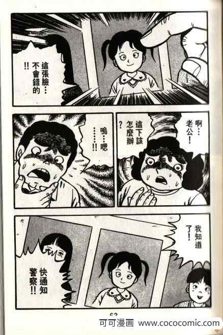 《隔壁有鬼》漫画 01卷