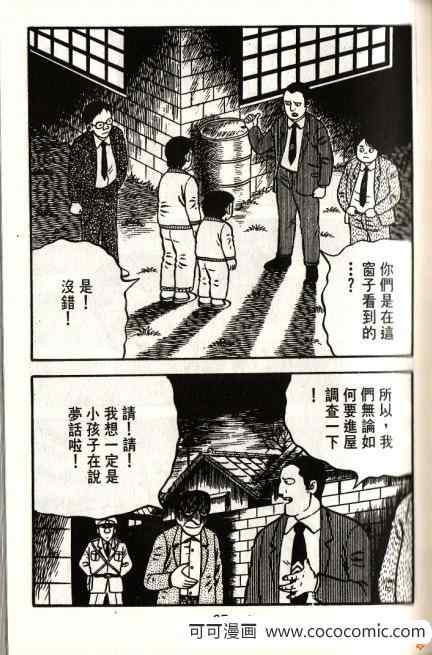 《隔壁有鬼》漫画 01卷