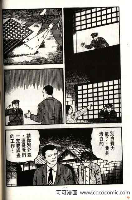 《隔壁有鬼》漫画 01卷