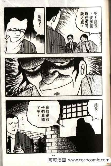 《隔壁有鬼》漫画 01卷