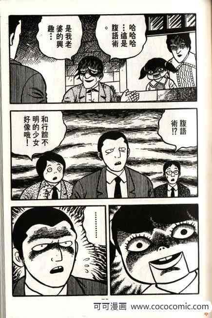 《隔壁有鬼》漫画 01卷