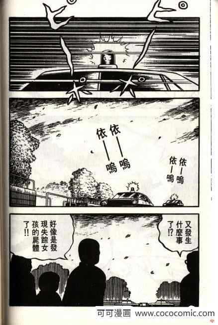 《隔壁有鬼》漫画 01卷