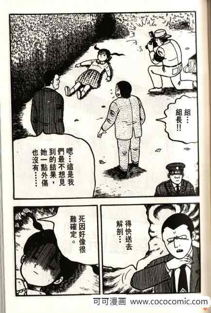 《隔壁有鬼》漫画 01卷