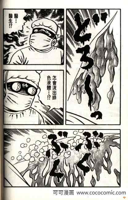 《隔壁有鬼》漫画 01卷