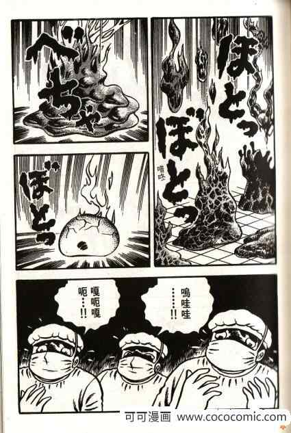 《隔壁有鬼》漫画 01卷