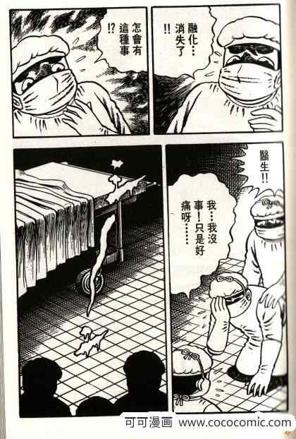 《隔壁有鬼》漫画 01卷