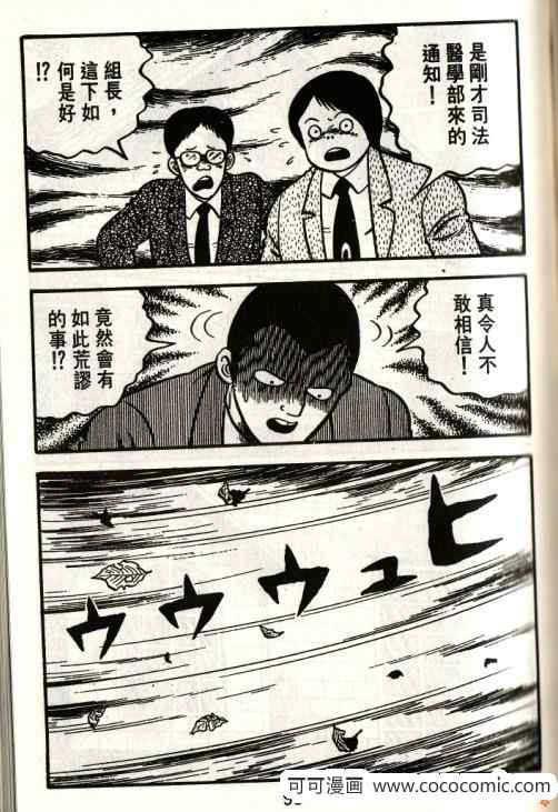 《隔壁有鬼》漫画 01卷