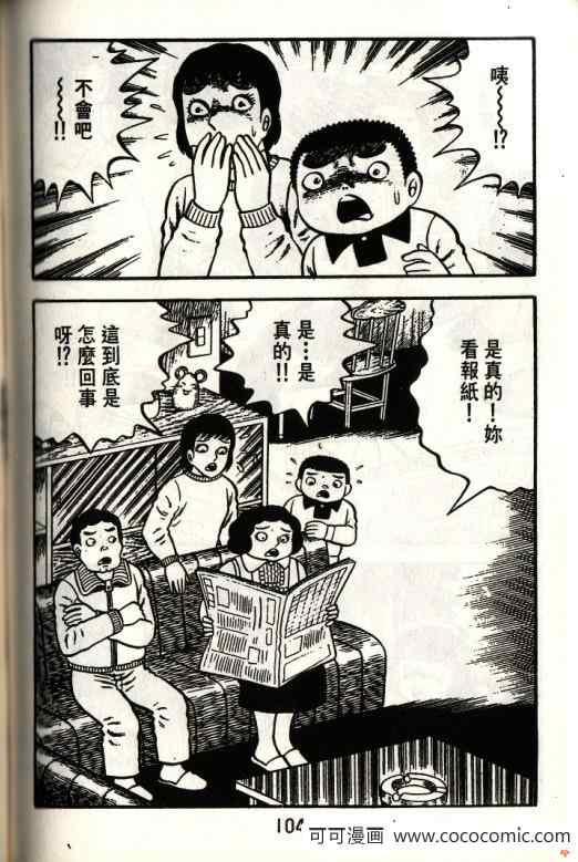 《隔壁有鬼》漫画 01卷