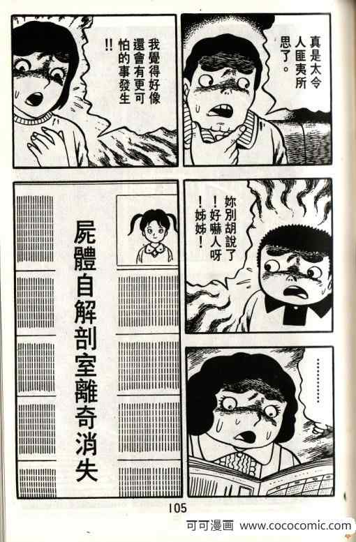 《隔壁有鬼》漫画 01卷