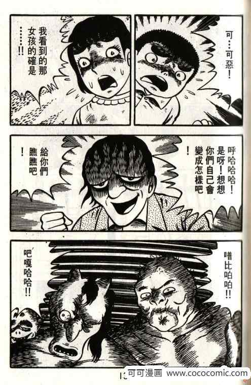 《隔壁有鬼》漫画 01卷