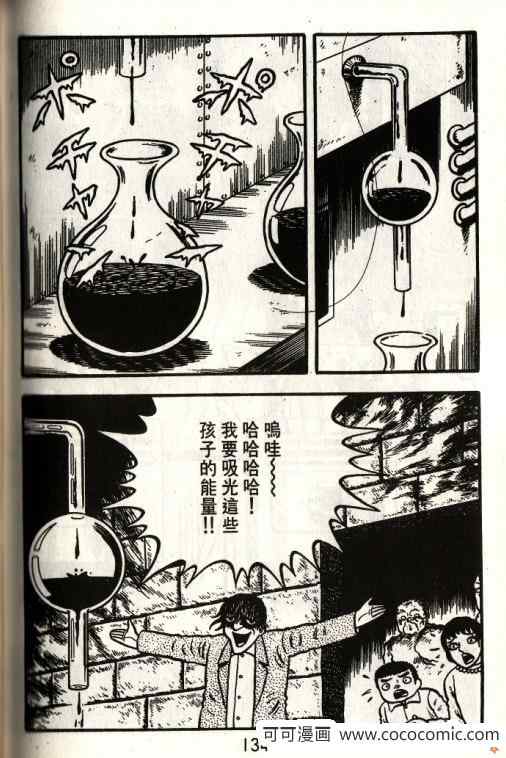 《隔壁有鬼》漫画 01卷