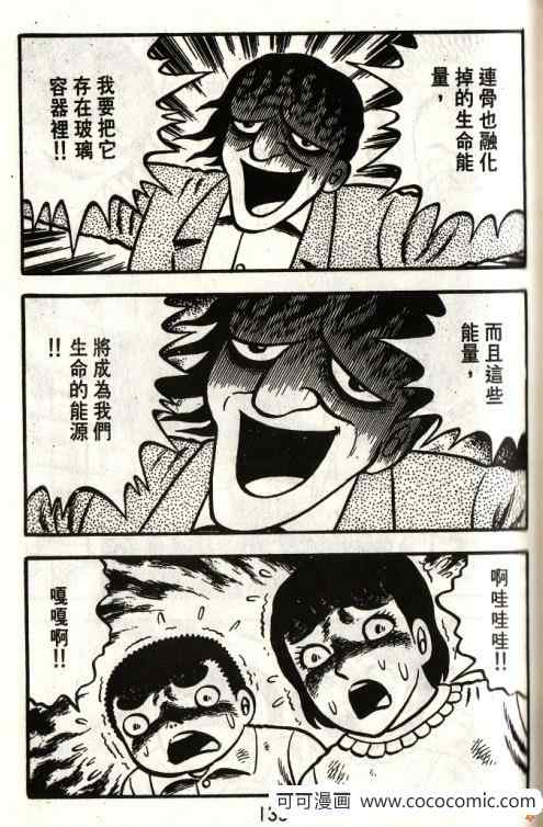 《隔壁有鬼》漫画 01卷