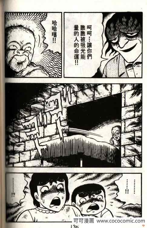 《隔壁有鬼》漫画 01卷