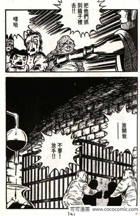 《隔壁有鬼》漫画 01卷