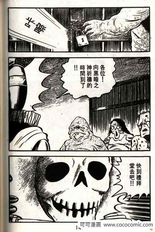 《隔壁有鬼》漫画 01卷