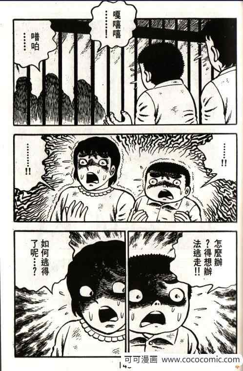 《隔壁有鬼》漫画 01卷