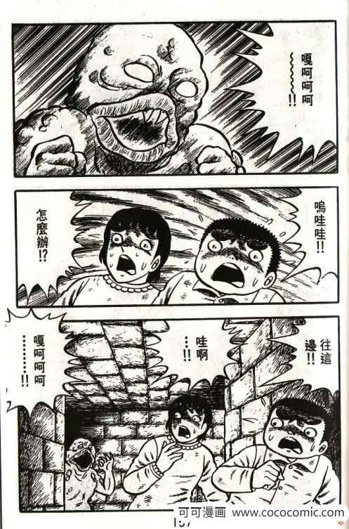 《隔壁有鬼》漫画 01卷