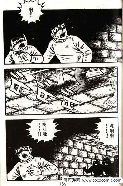 《隔壁有鬼》漫画 01卷