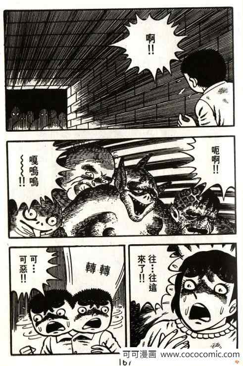 《隔壁有鬼》漫画 01卷