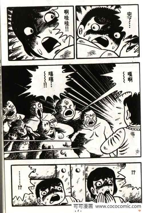 《隔壁有鬼》漫画 01卷