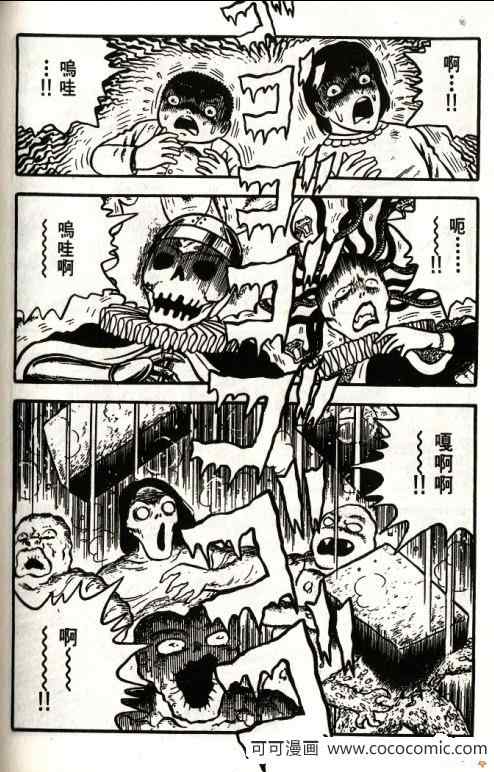 《隔壁有鬼》漫画 01卷