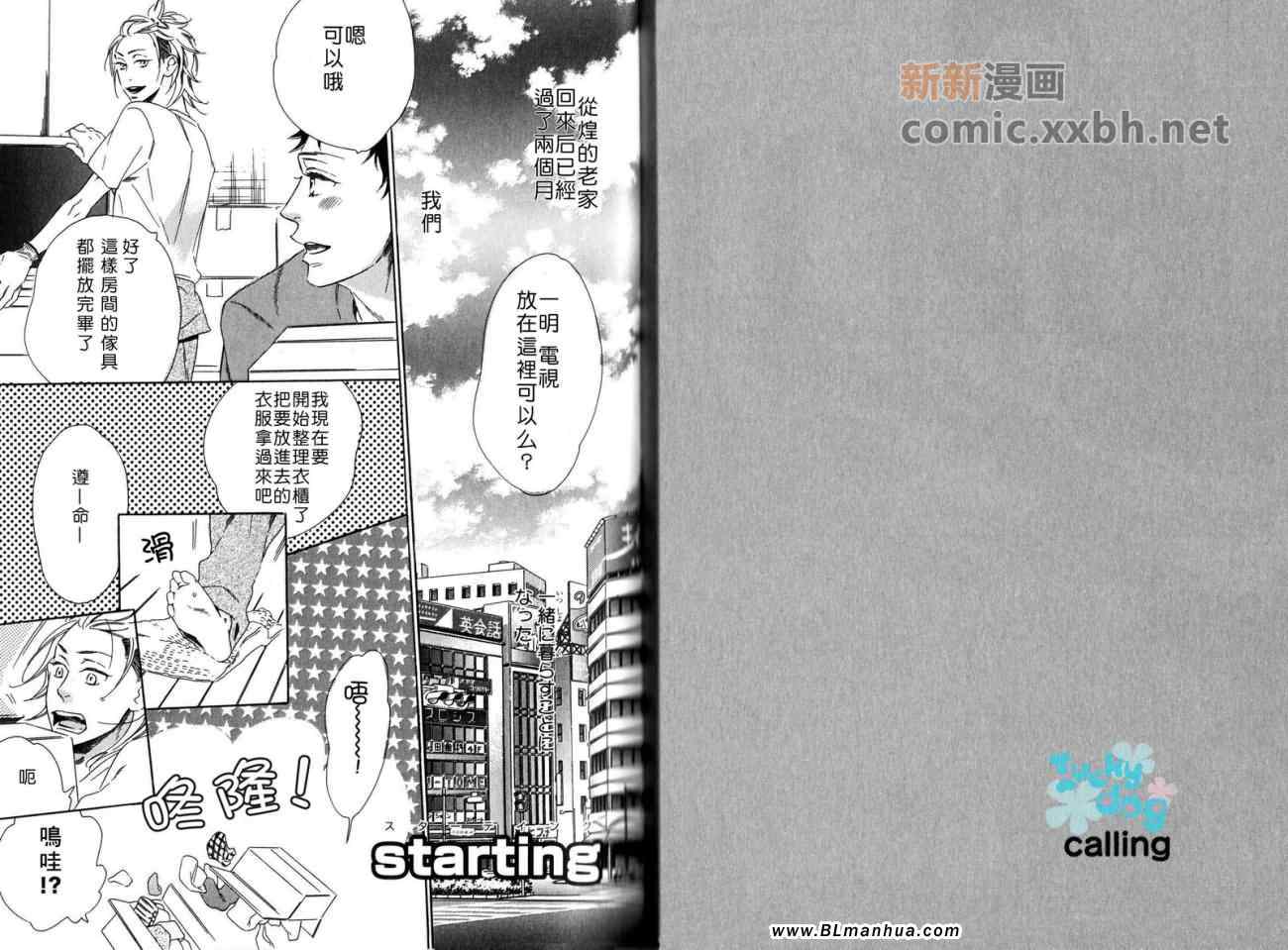 《calling コーリング》漫画 calling 01卷
