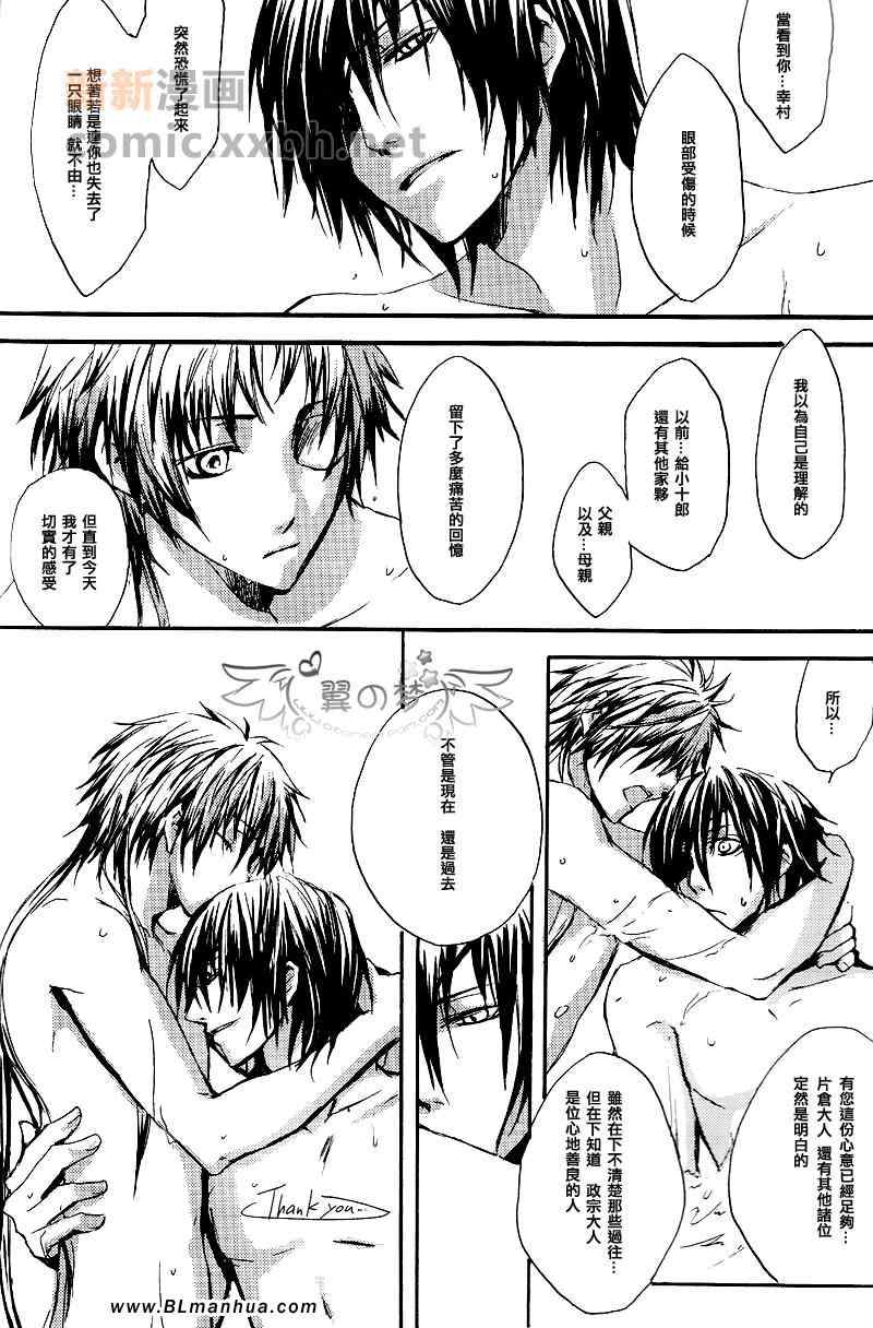 《苍红短篇合集》漫画 one affection