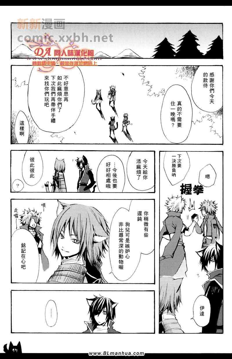 《苍红短篇合集》漫画 狗念佛 猫闻经