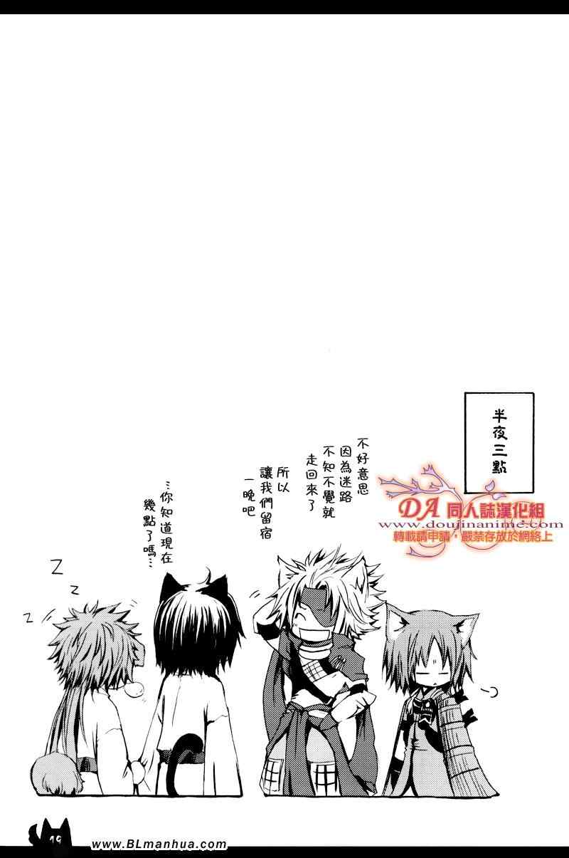 《苍红短篇合集》漫画 狗念佛 猫闻经