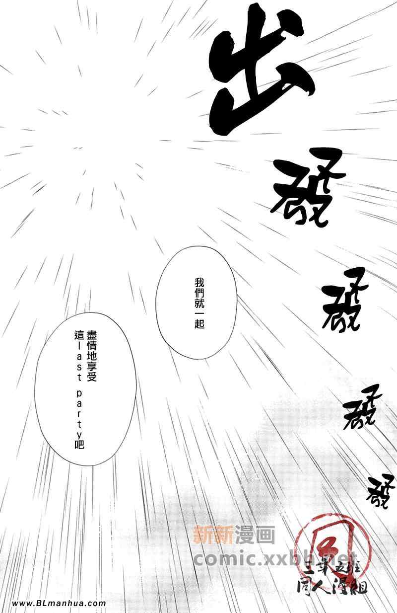 《苍红短篇合集》漫画 妄想剧场2