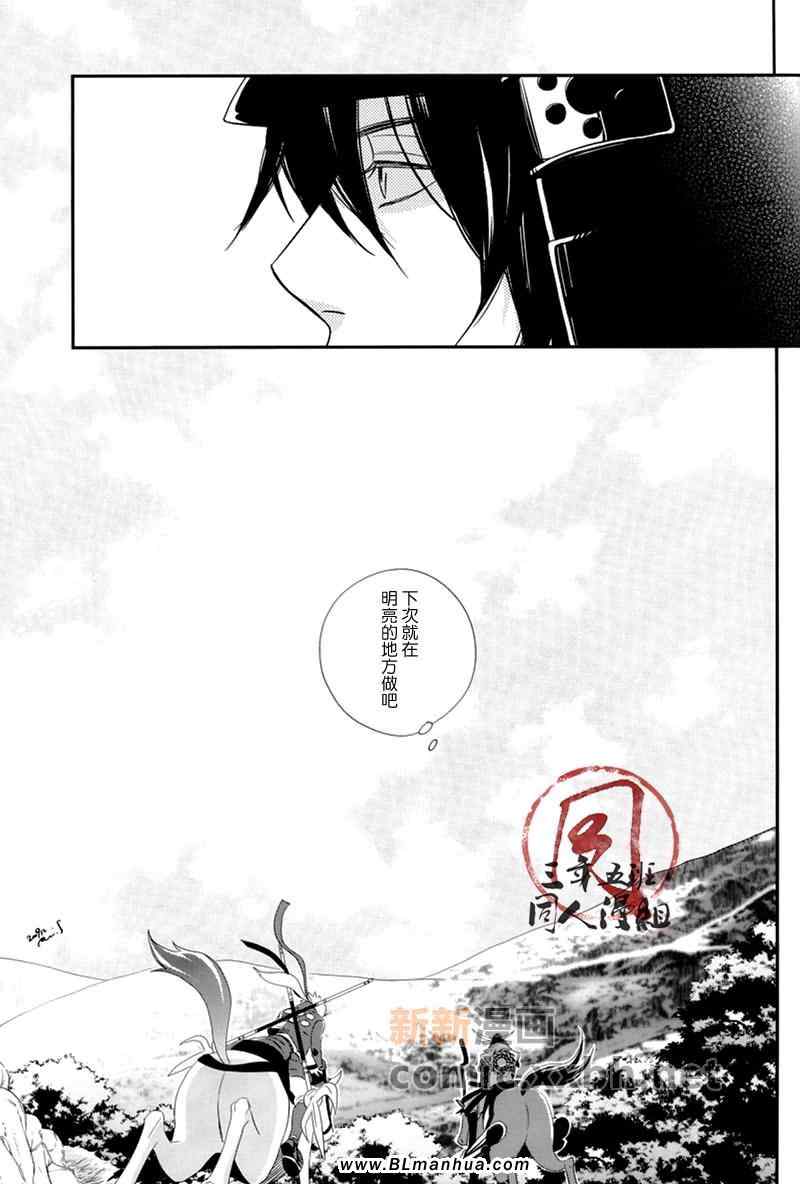 《苍红短篇合集》漫画 妄想剧场2