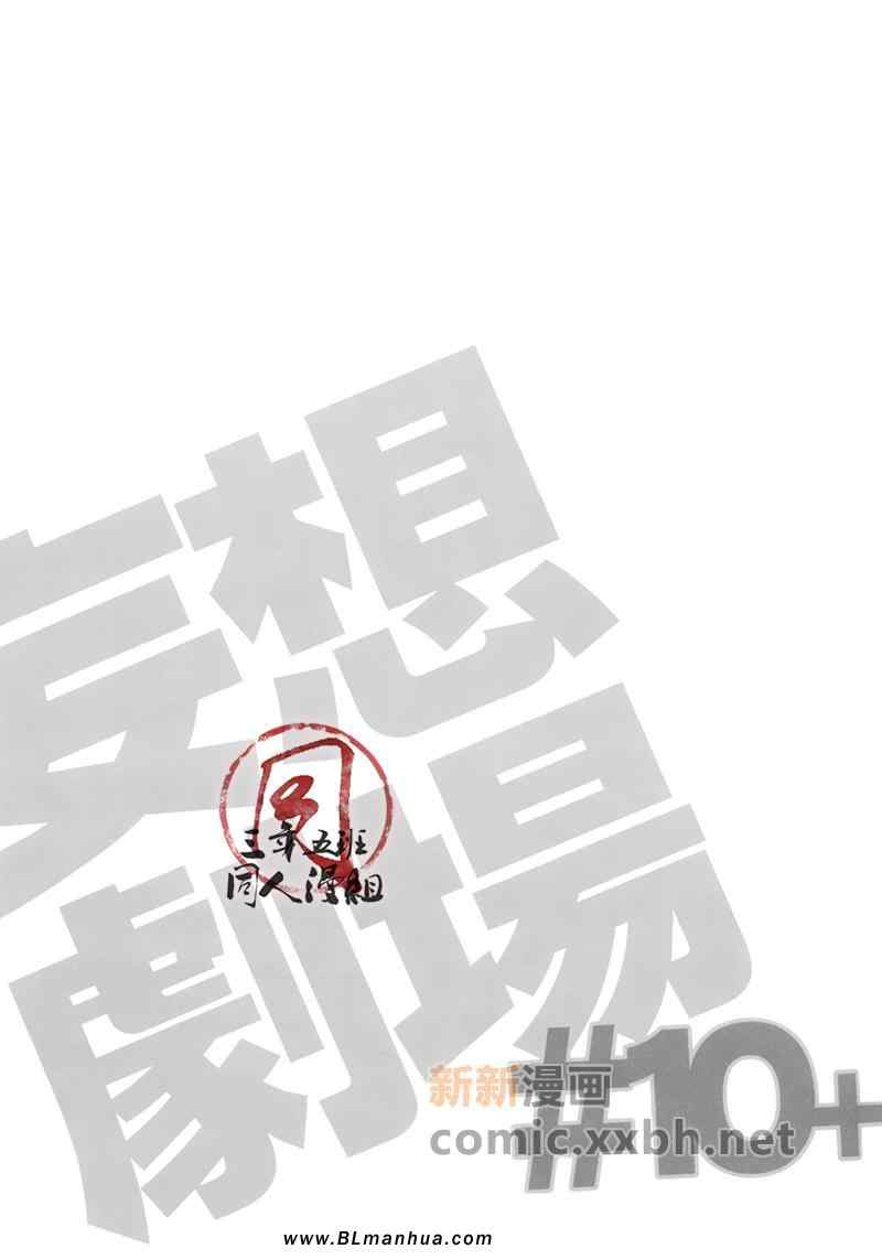 《苍红短篇合集》漫画 妄想剧场2