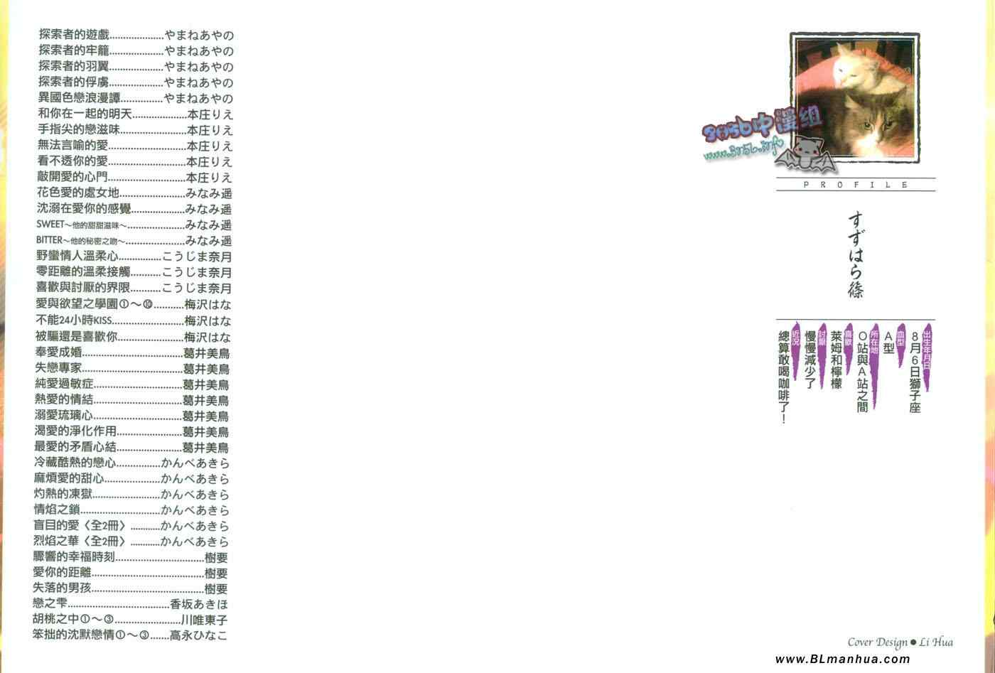 《沉溺在你的眼波中》漫画 01卷