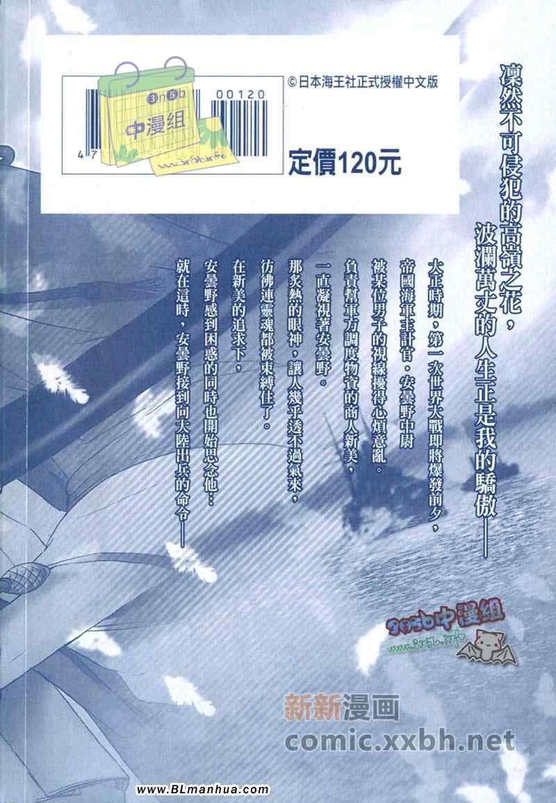 《沉溺在你的眼波中》漫画 01卷