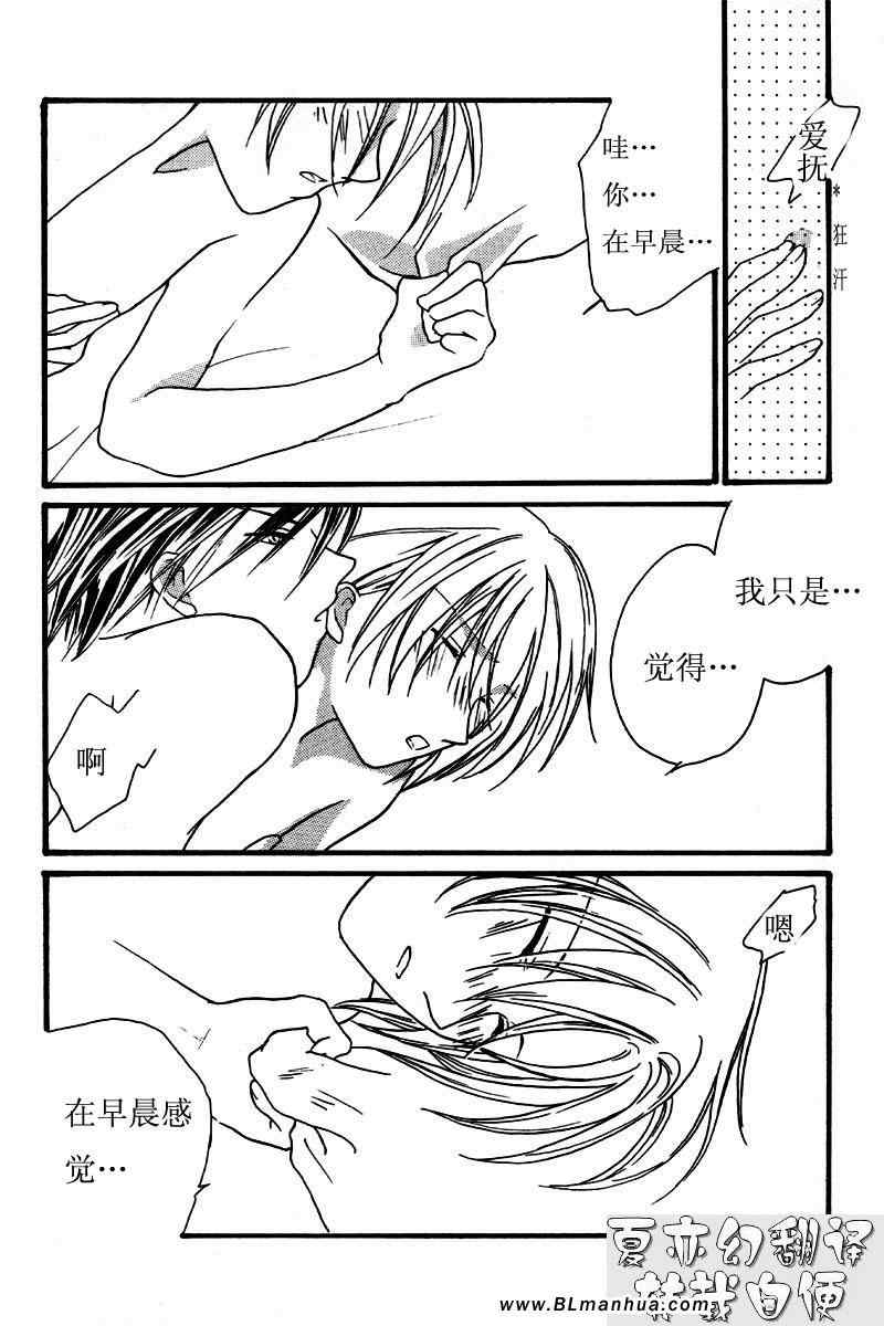 《网王同人短片系列之二》漫画 Introducing篇