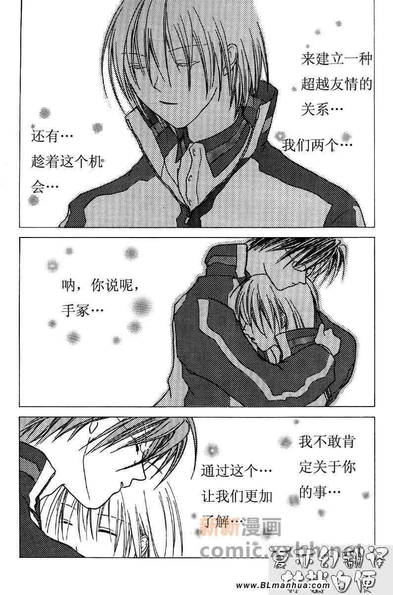 《网王同人短片系列之二》漫画 Introducing篇