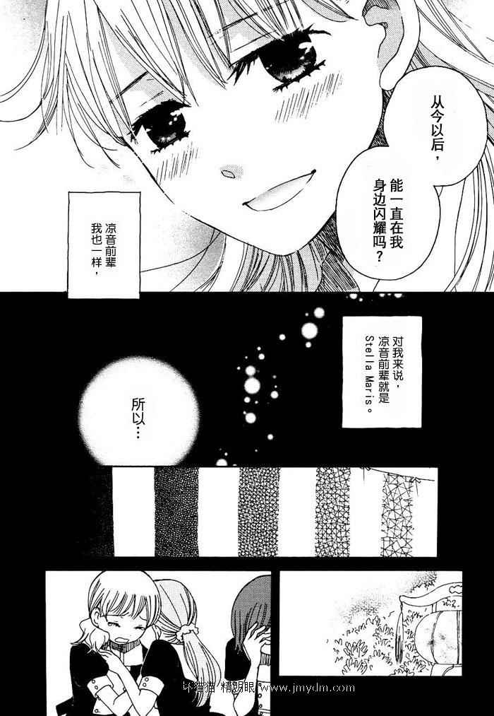 《猫目堂心谭》漫画 01集