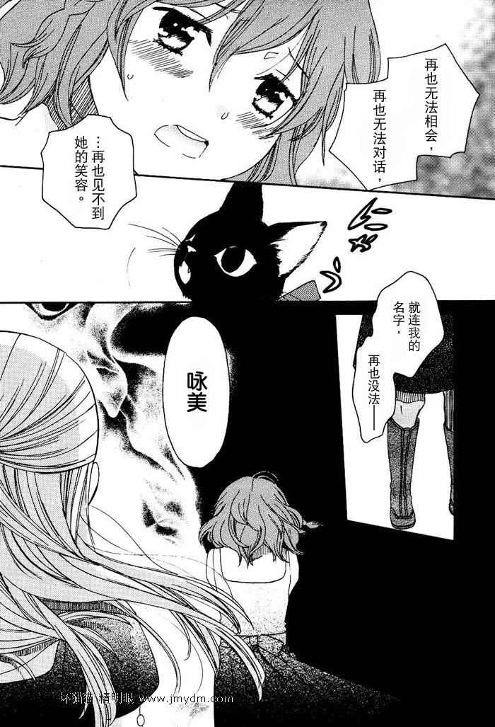 《猫目堂心谭》漫画 01集