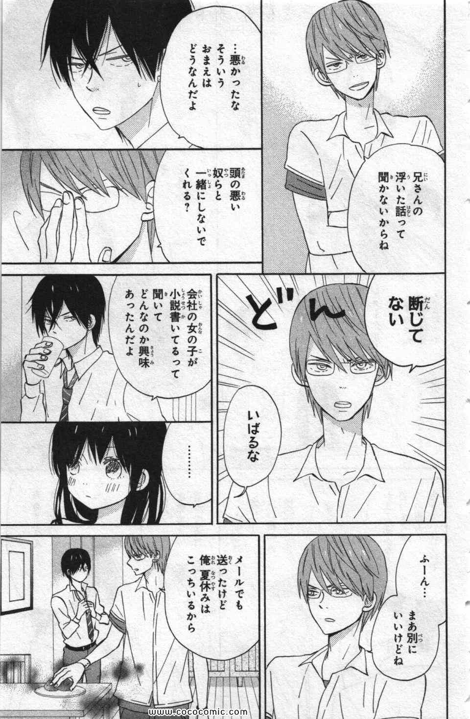 《たいようのいえ(日文版)》漫画 たいようのいえ 04卷