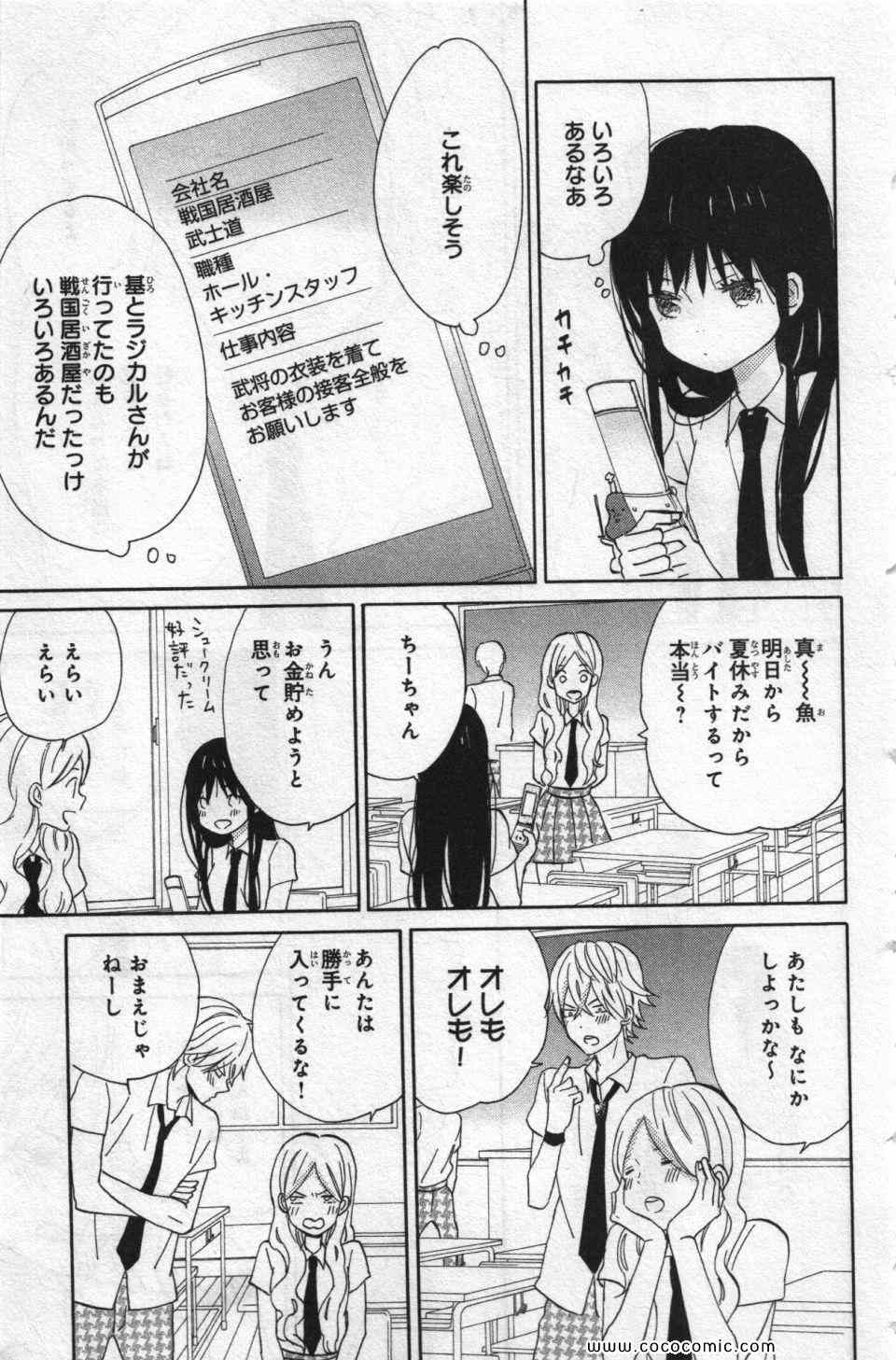 《たいようのいえ(日文版)》漫画 たいようのいえ 04卷