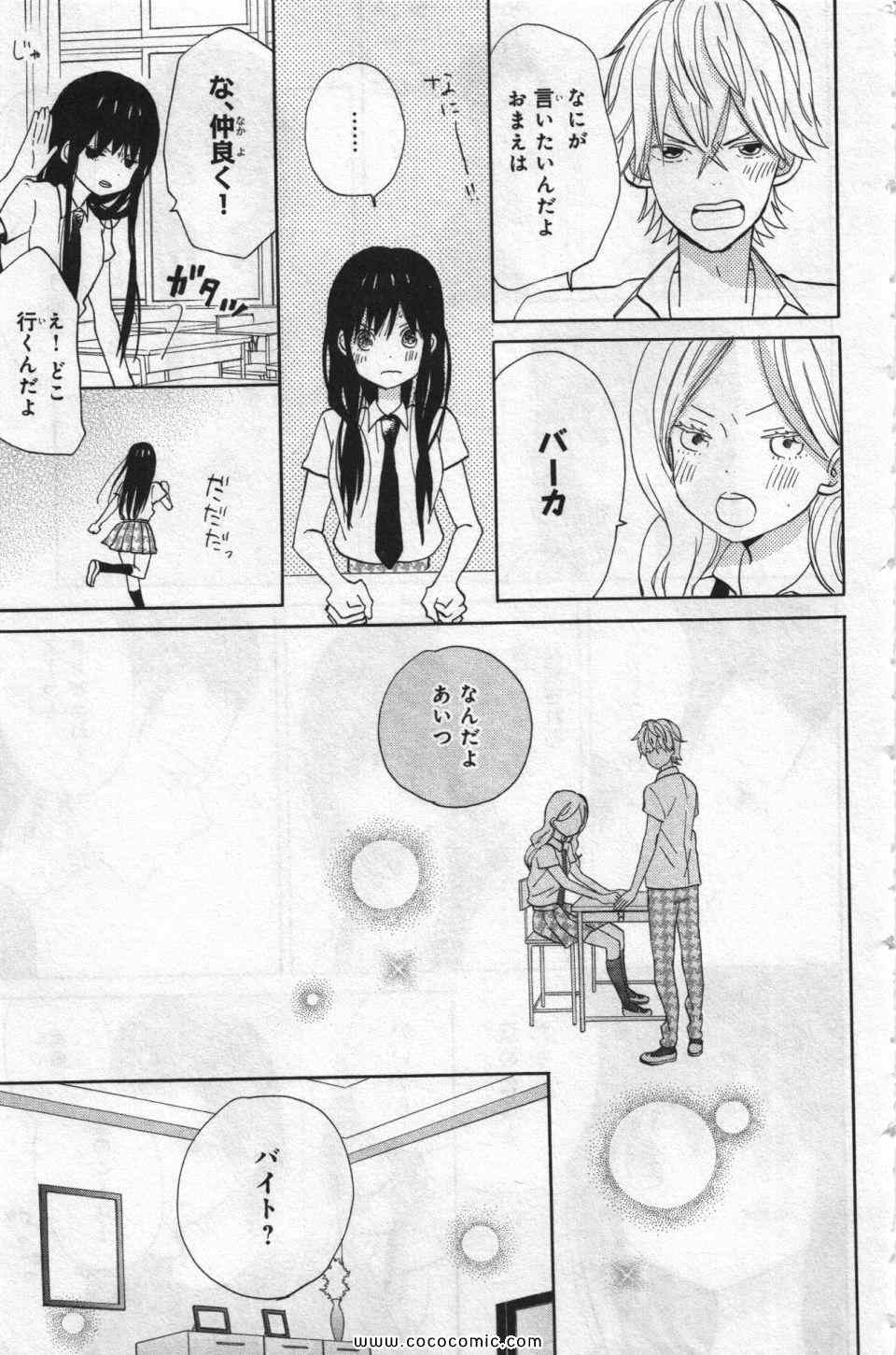 《たいようのいえ(日文版)》漫画 たいようのいえ 04卷