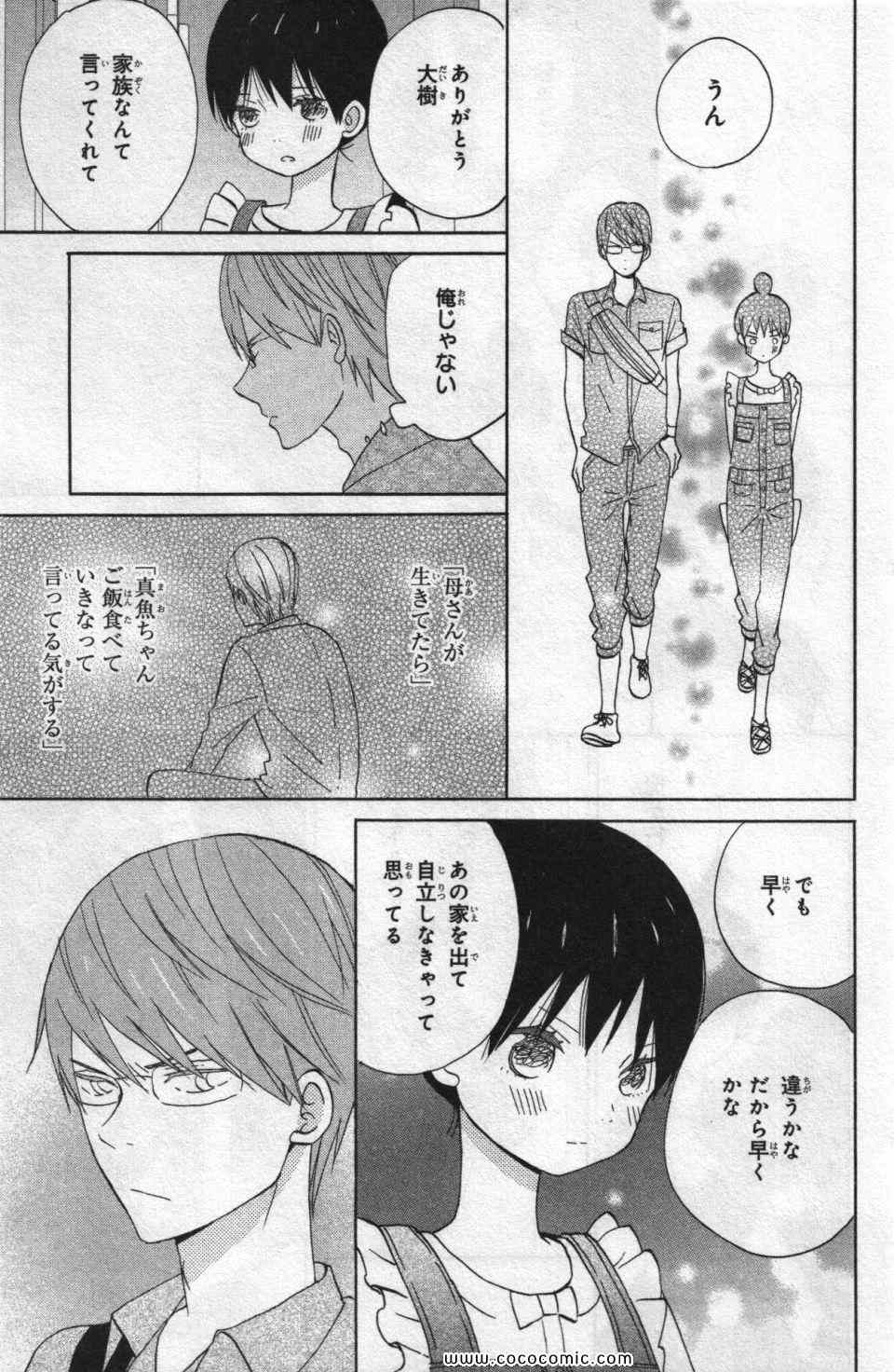 《たいようのいえ(日文版)》漫画 たいようのいえ 04卷