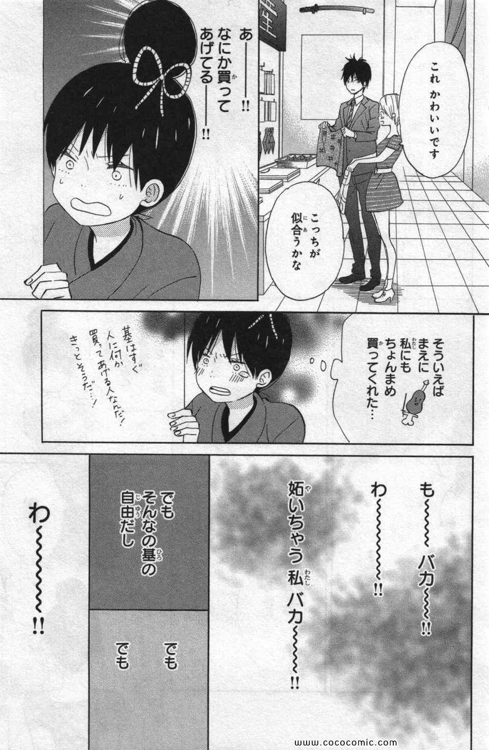 《たいようのいえ(日文版)》漫画 たいようのいえ 04卷