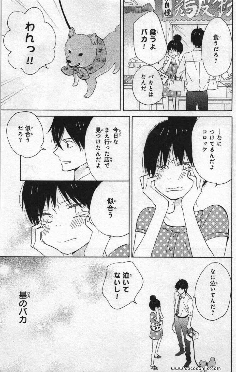 《たいようのいえ(日文版)》漫画 たいようのいえ 04卷