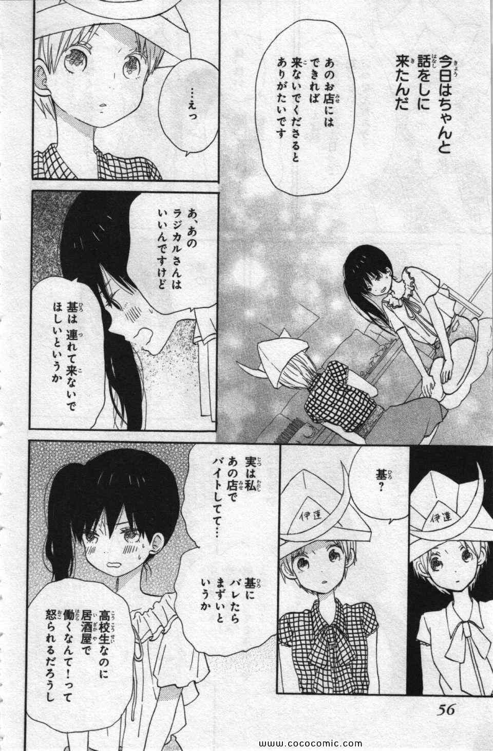 《たいようのいえ(日文版)》漫画 たいようのいえ 04卷