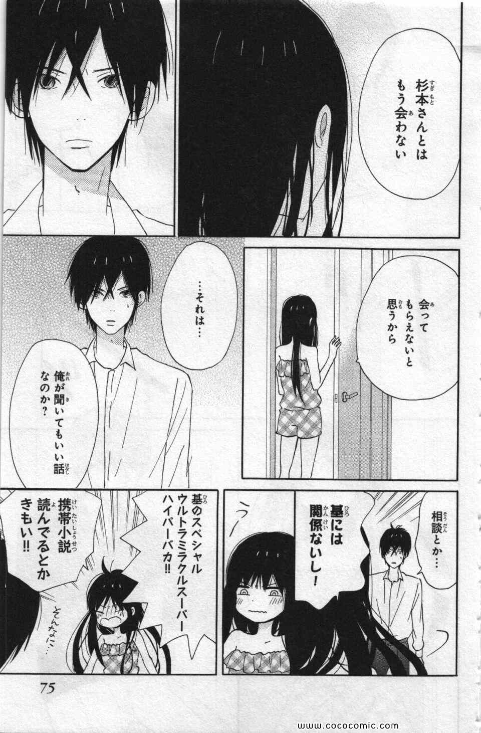 《たいようのいえ(日文版)》漫画 たいようのいえ 04卷