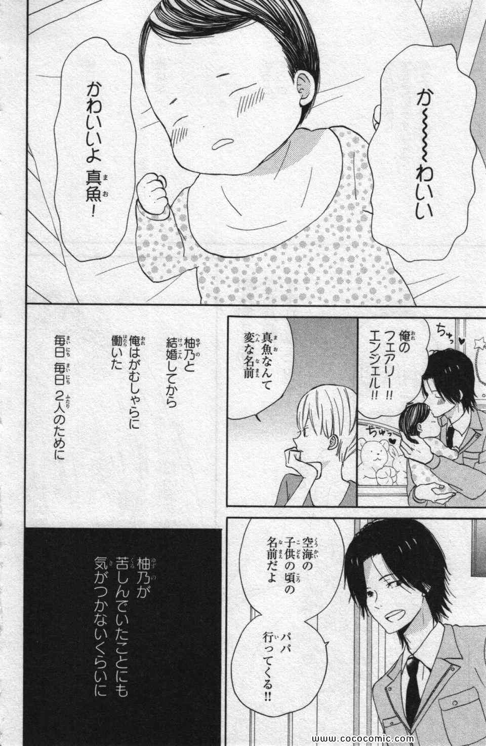 《たいようのいえ(日文版)》漫画 たいようのいえ 04卷