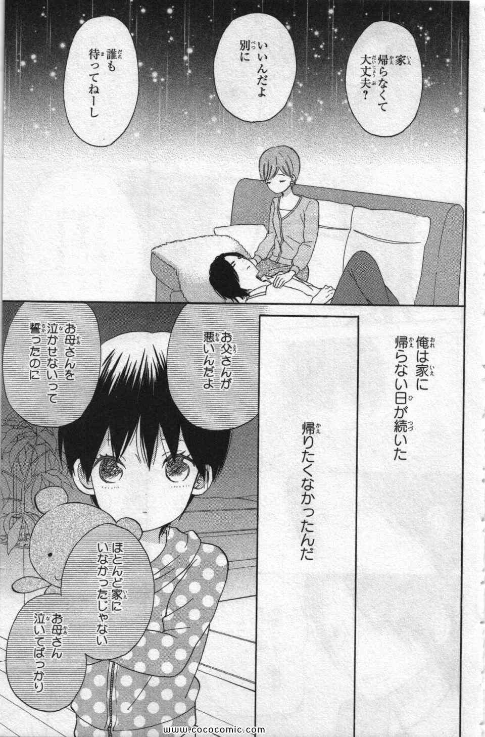 《たいようのいえ(日文版)》漫画 たいようのいえ 04卷