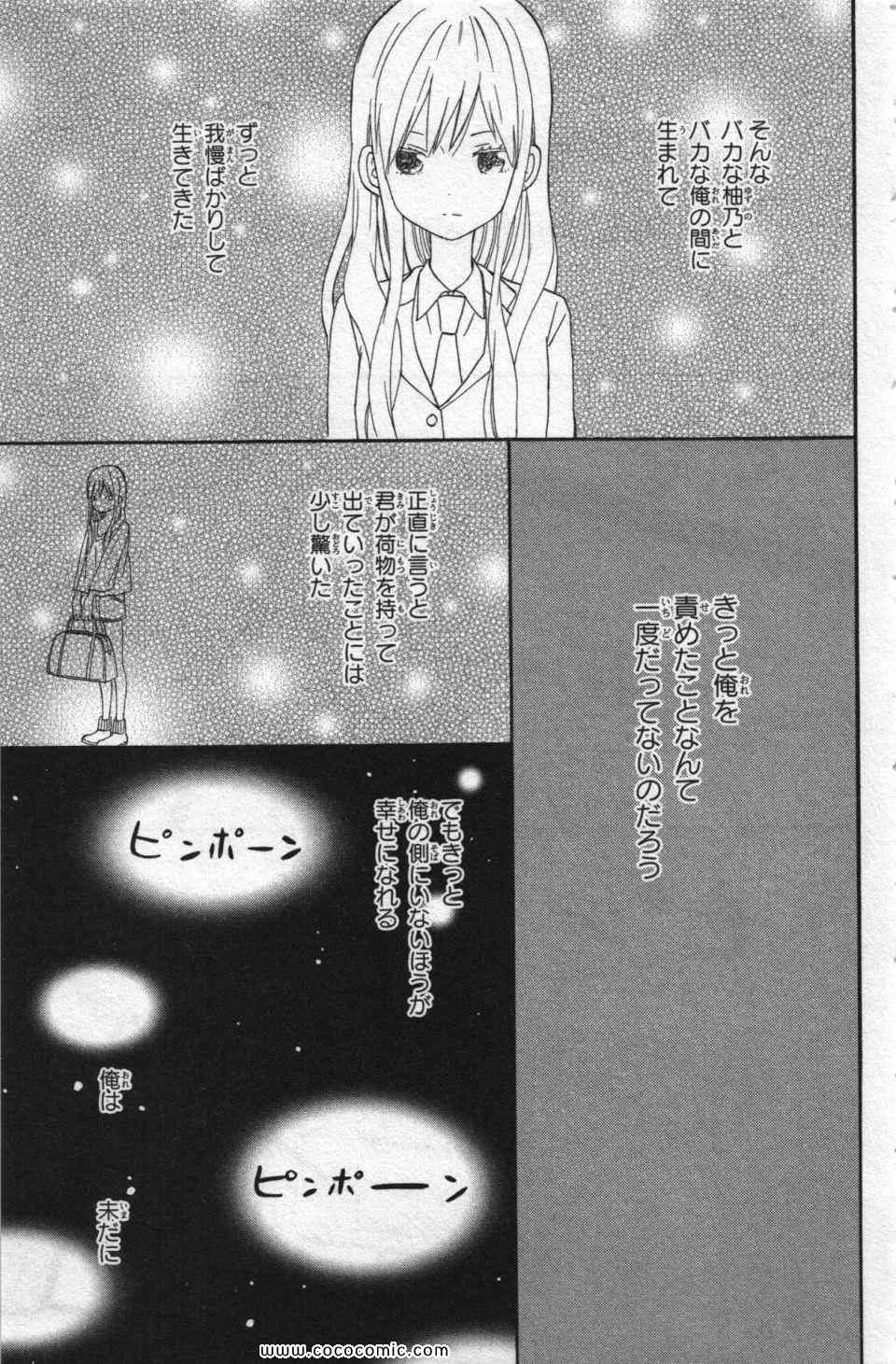 《たいようのいえ(日文版)》漫画 たいようのいえ 04卷