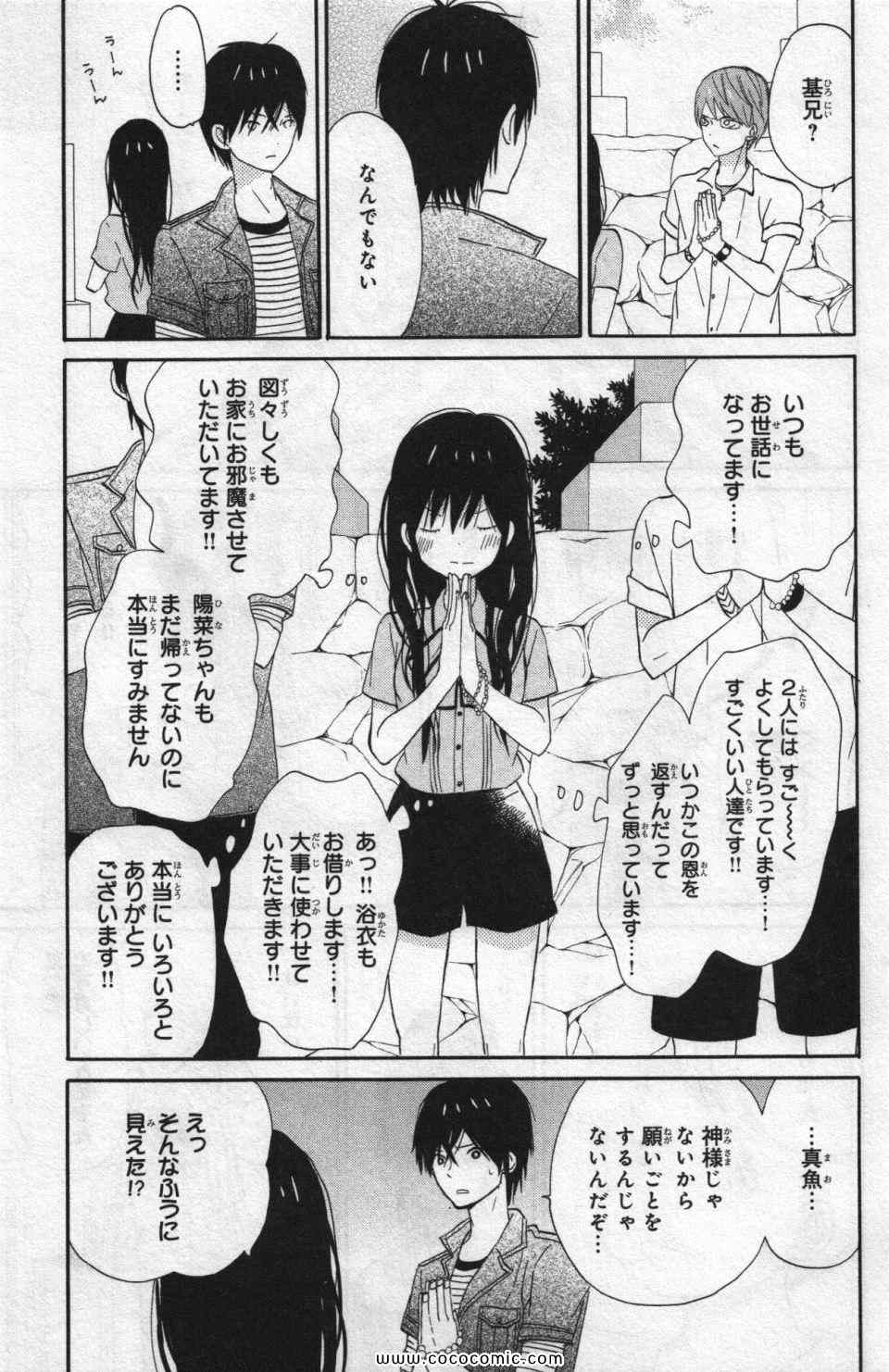 《たいようのいえ(日文版)》漫画 たいようのいえ 04卷